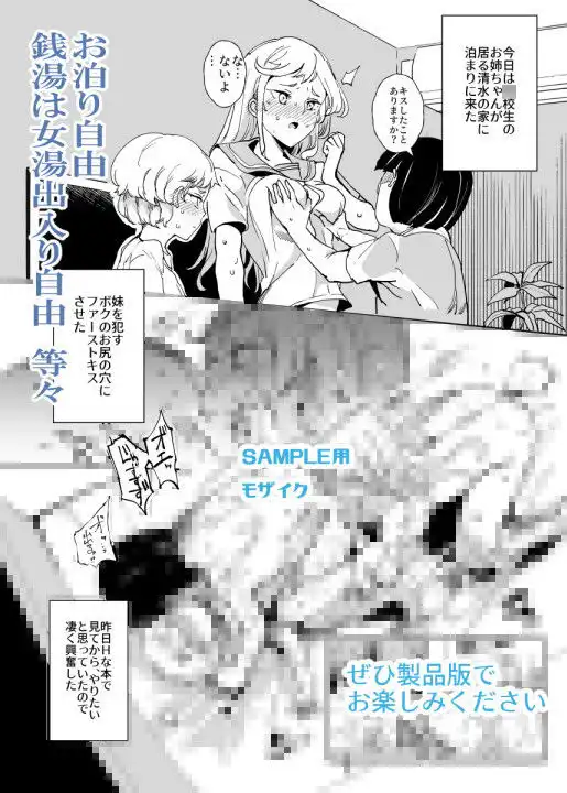 全員ボクのオモチャ - サンプル2