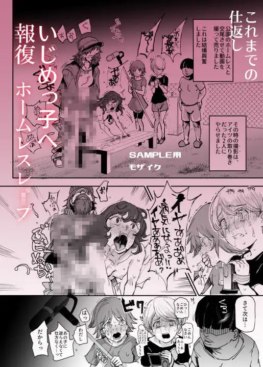 全員ボクのオモチャ - サンプル3
