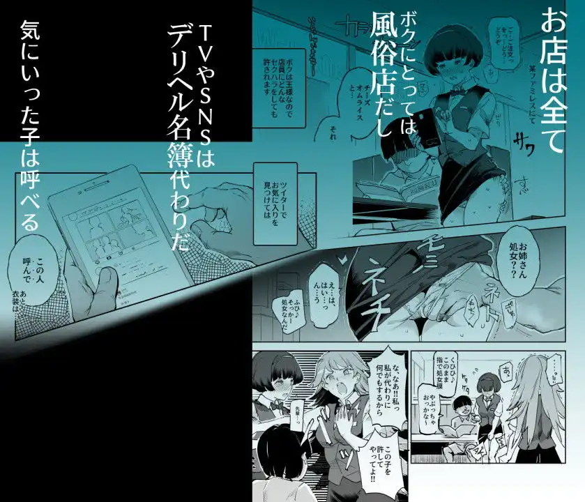 全員ボクのオモチャ - サンプル4
