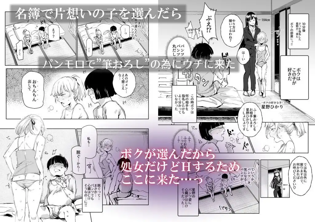 全員ボクのオモチャ - サンプル6