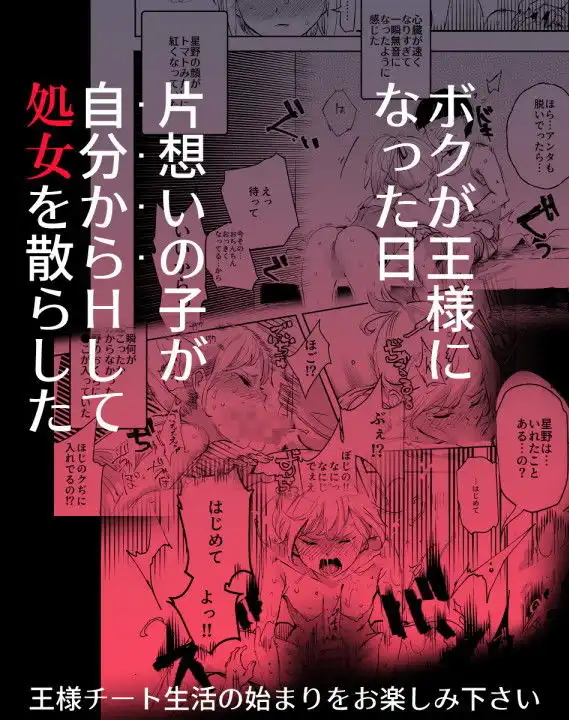 全員ボクのオモチャ - サンプル7