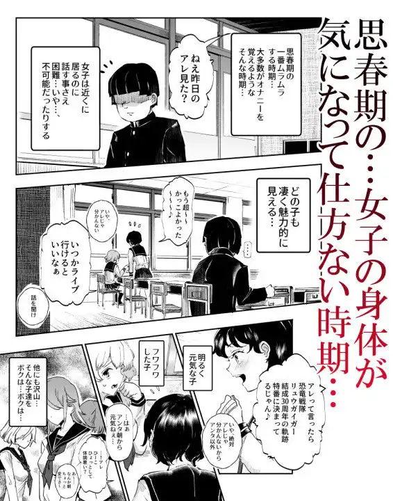 睡姦放題 同級生女子はボクの生オナホ - サンプル1