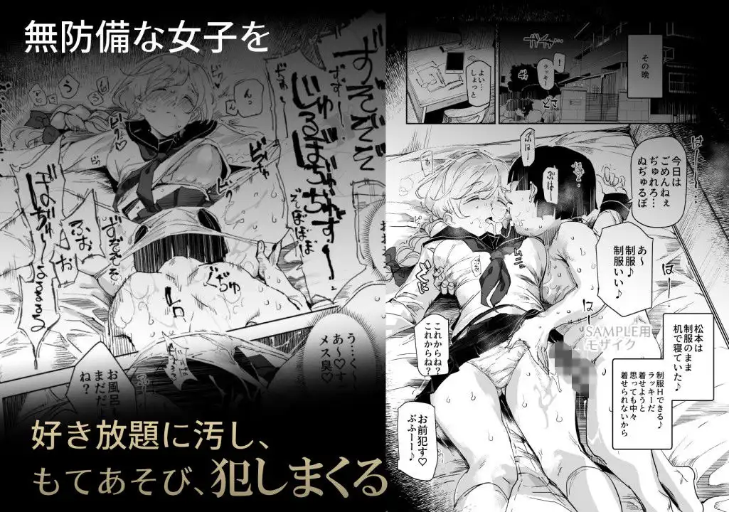 睡姦放題 同級生女子はボクの生オナホ - サンプル5