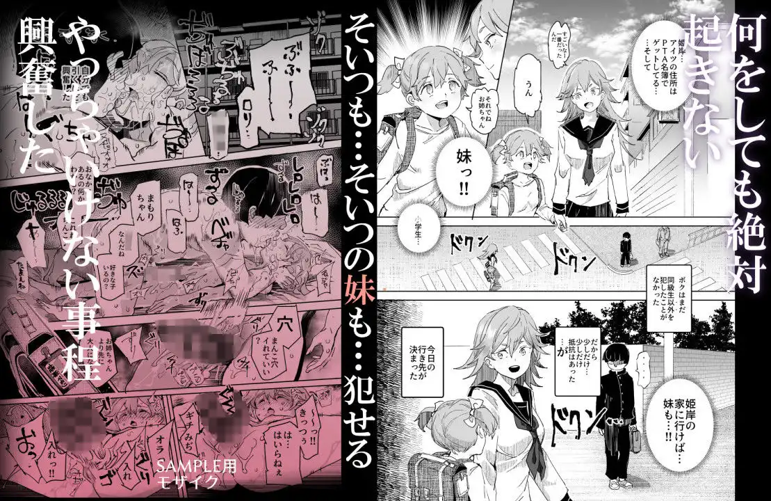 睡姦放題 同級生女子はボクの生オナホ - サンプル6