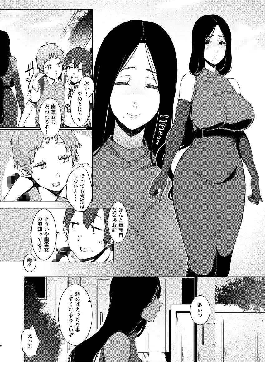 同穴の貉 - サンプル1