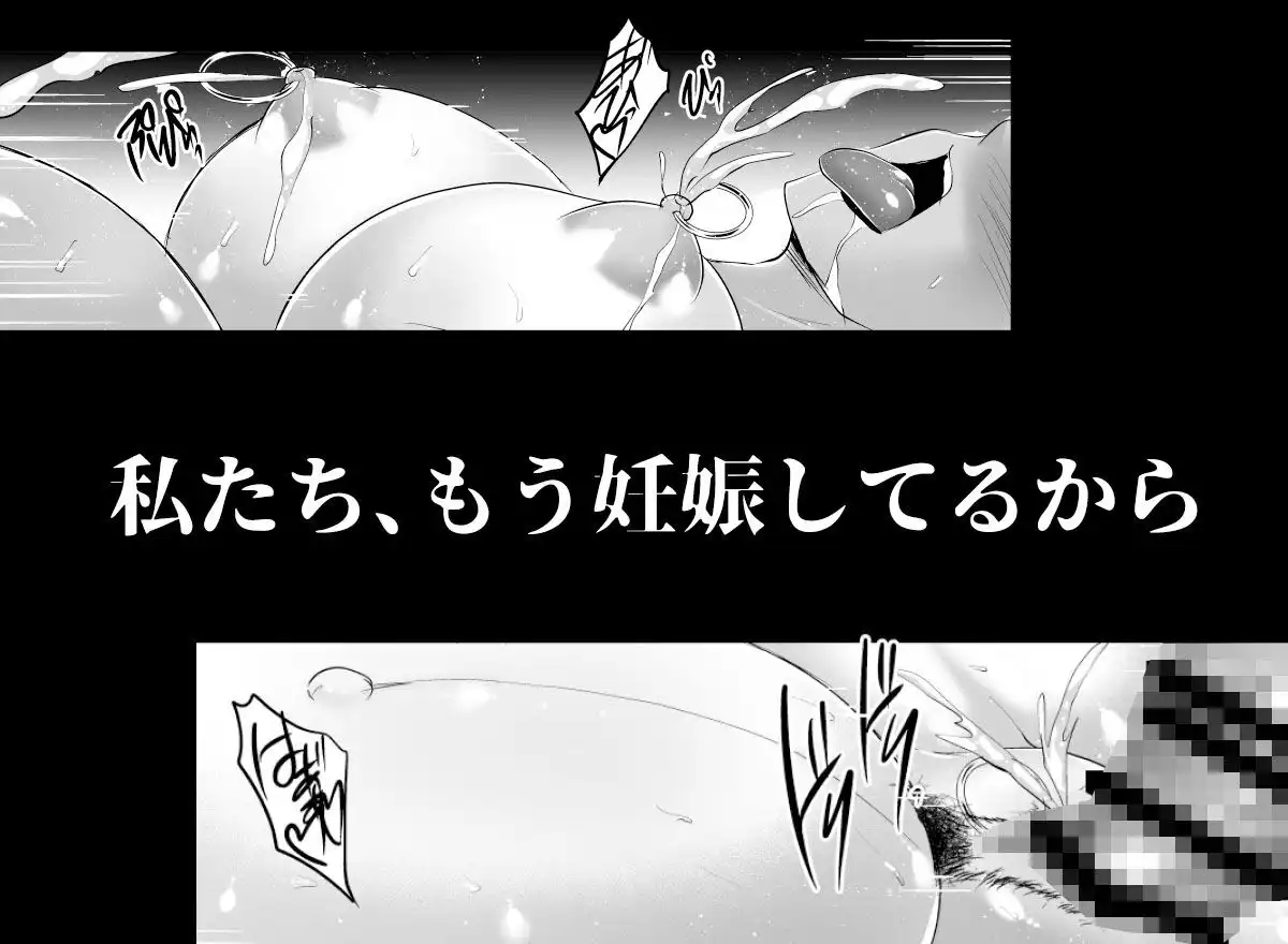 調教受精済み母娘寝取られ記録 - サンプル6