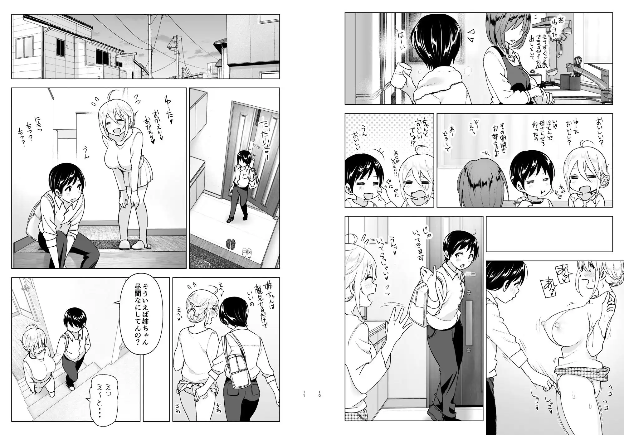 昔はカッコよかった2 - サンプル5