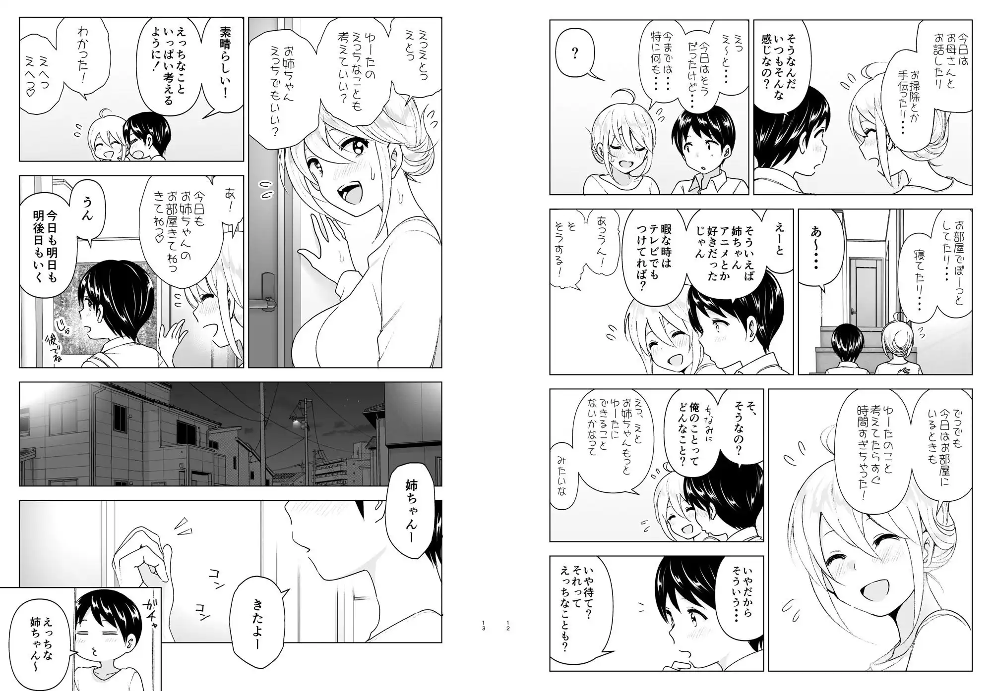 昔はカッコよかった2 - サンプル6