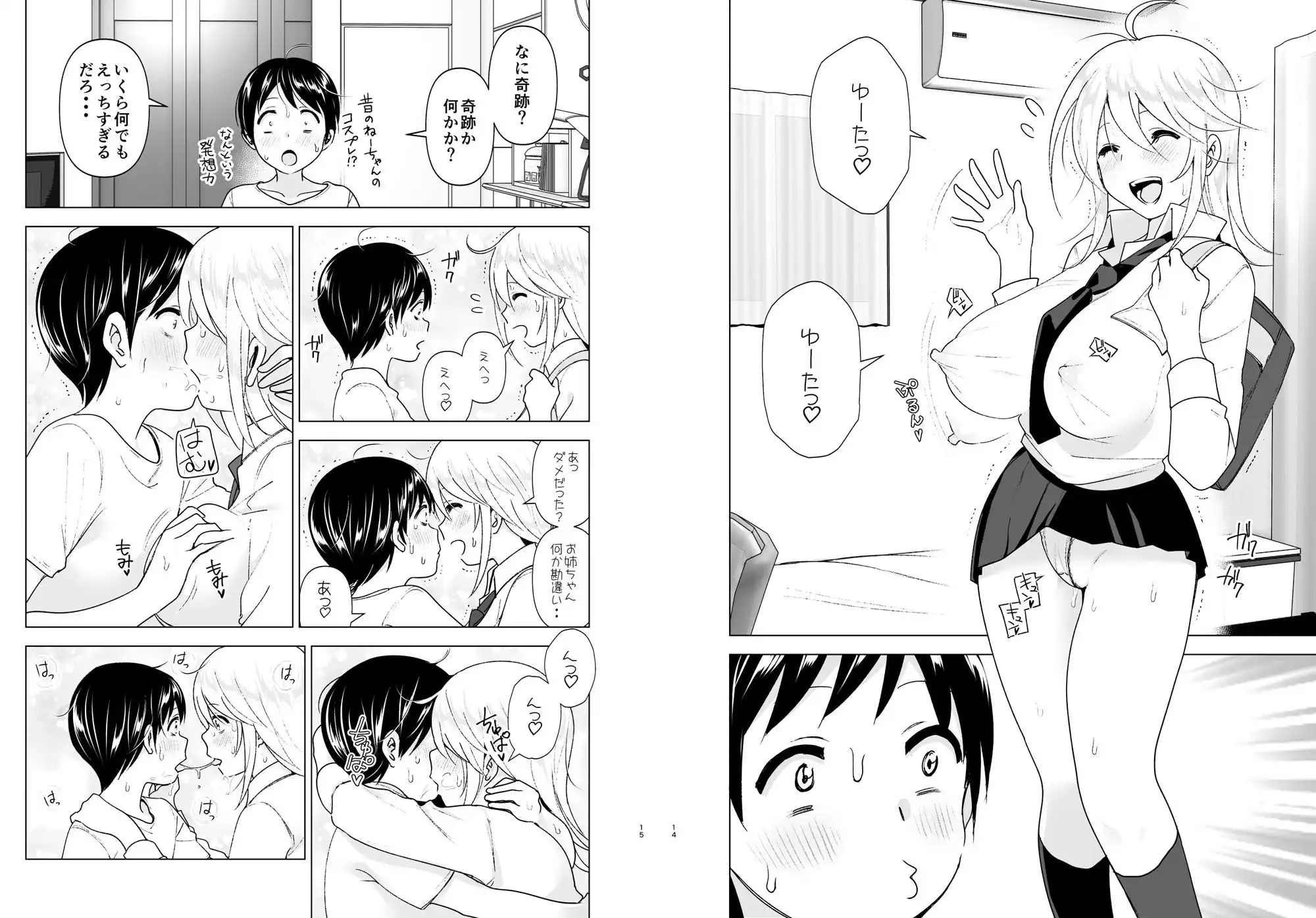 昔はカッコよかった2 - サンプル7