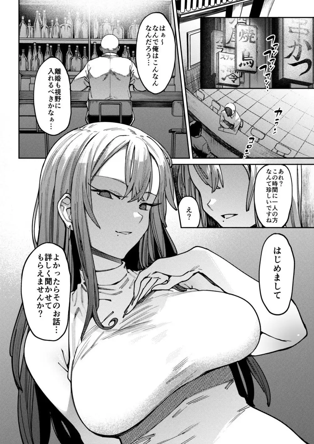 蜜に溺る。 - サンプル2