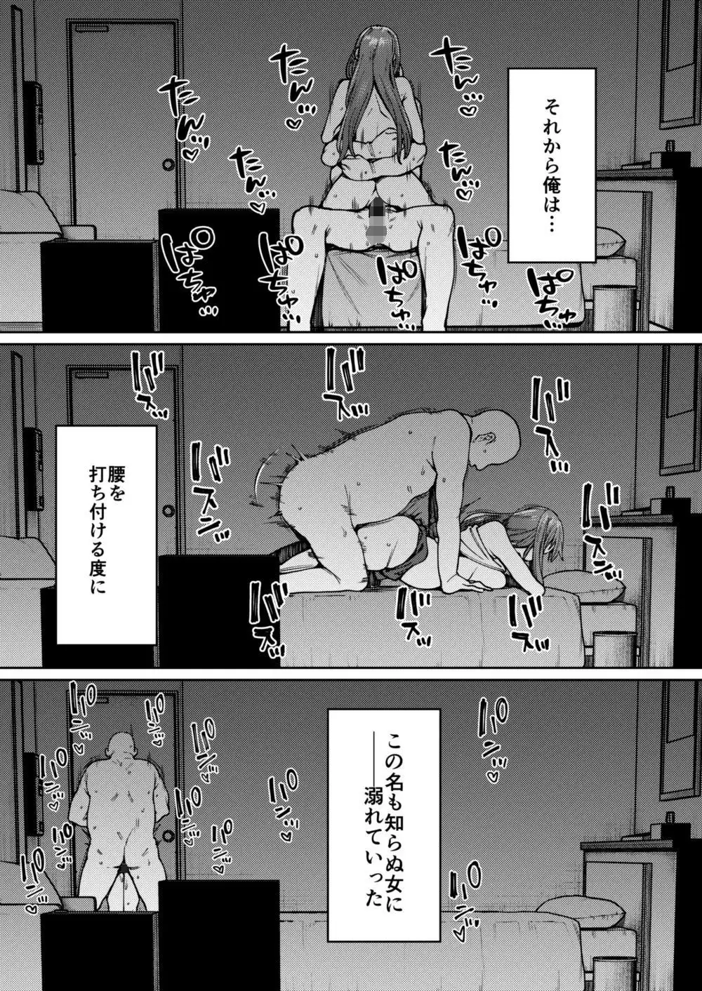 蜜に溺る。 - サンプル5