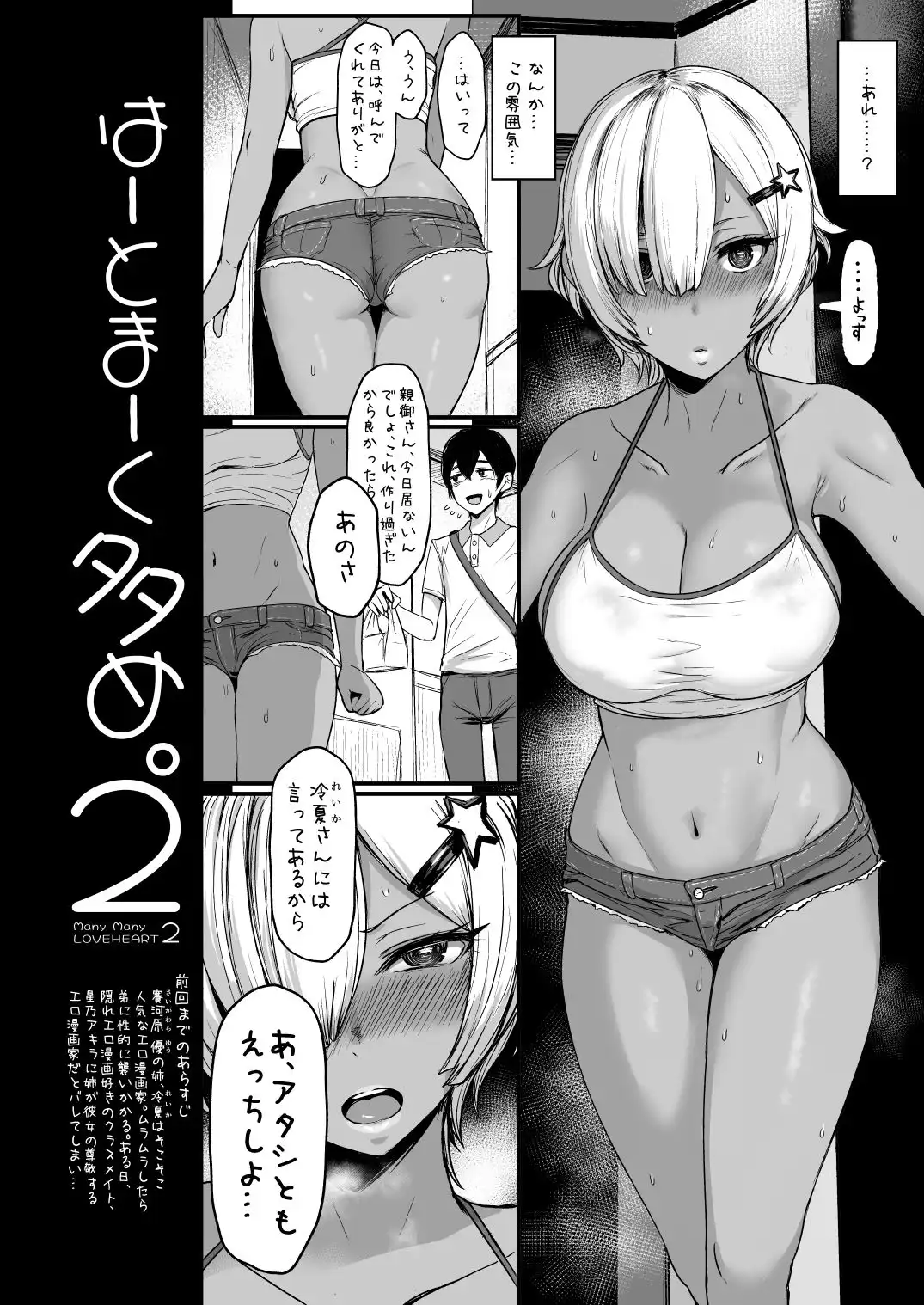 はーとまーく多め。2 - サンプル2