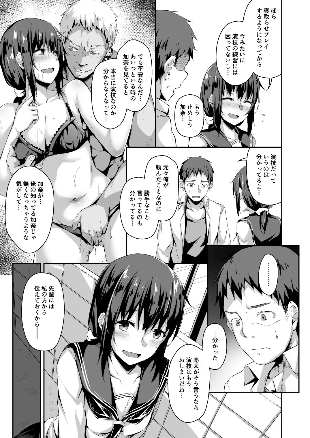 NeuTRal Actor3 - サンプル1