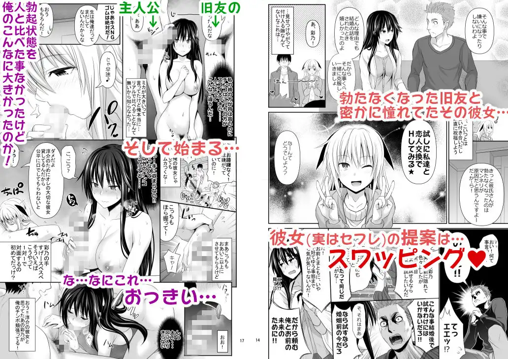 セックスフレンド - サンプル1