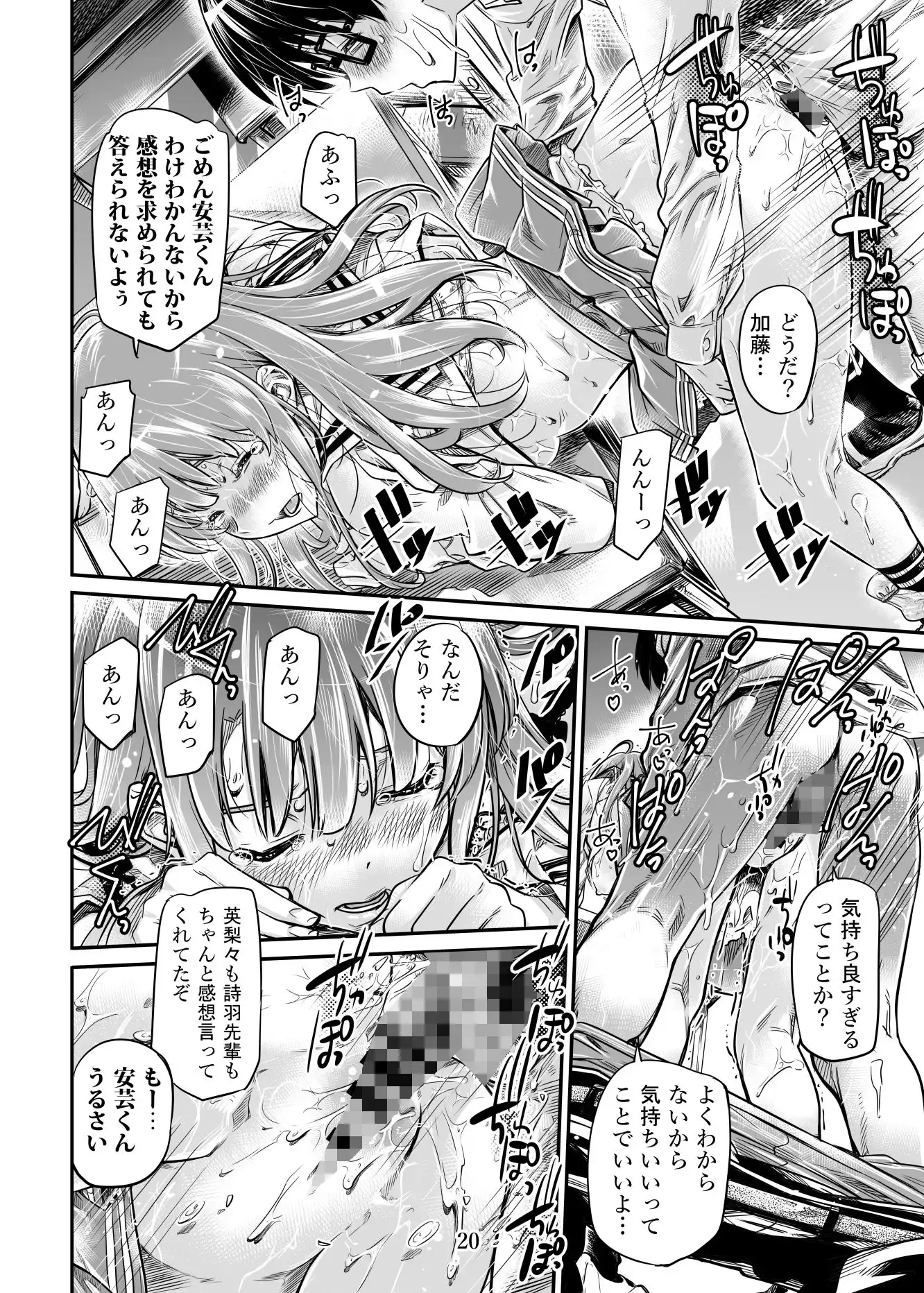 冴えない二人の進み方 - サンプル3