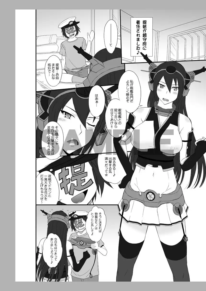 むうんるうらあくろにくる6 - サンプル7