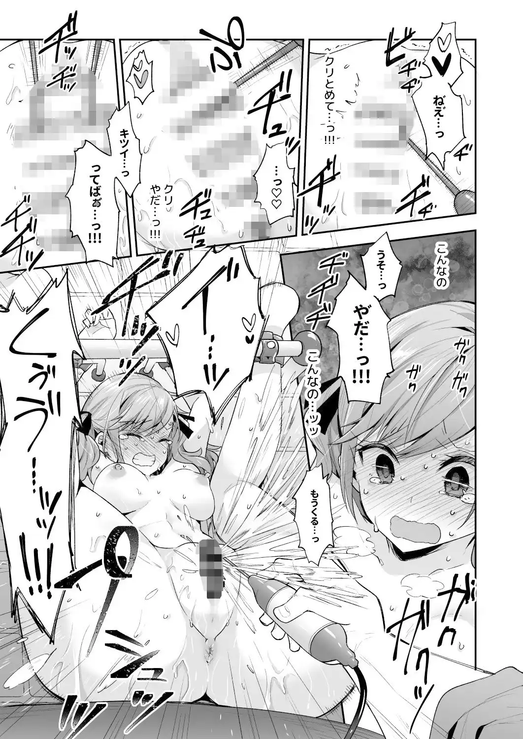 AV女優さやか人格矯正記録 - サンプル4