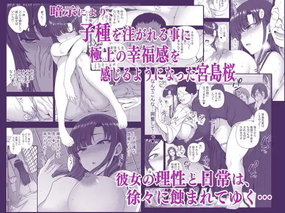 催●性指導4 妊娠体験指導 - サンプル1