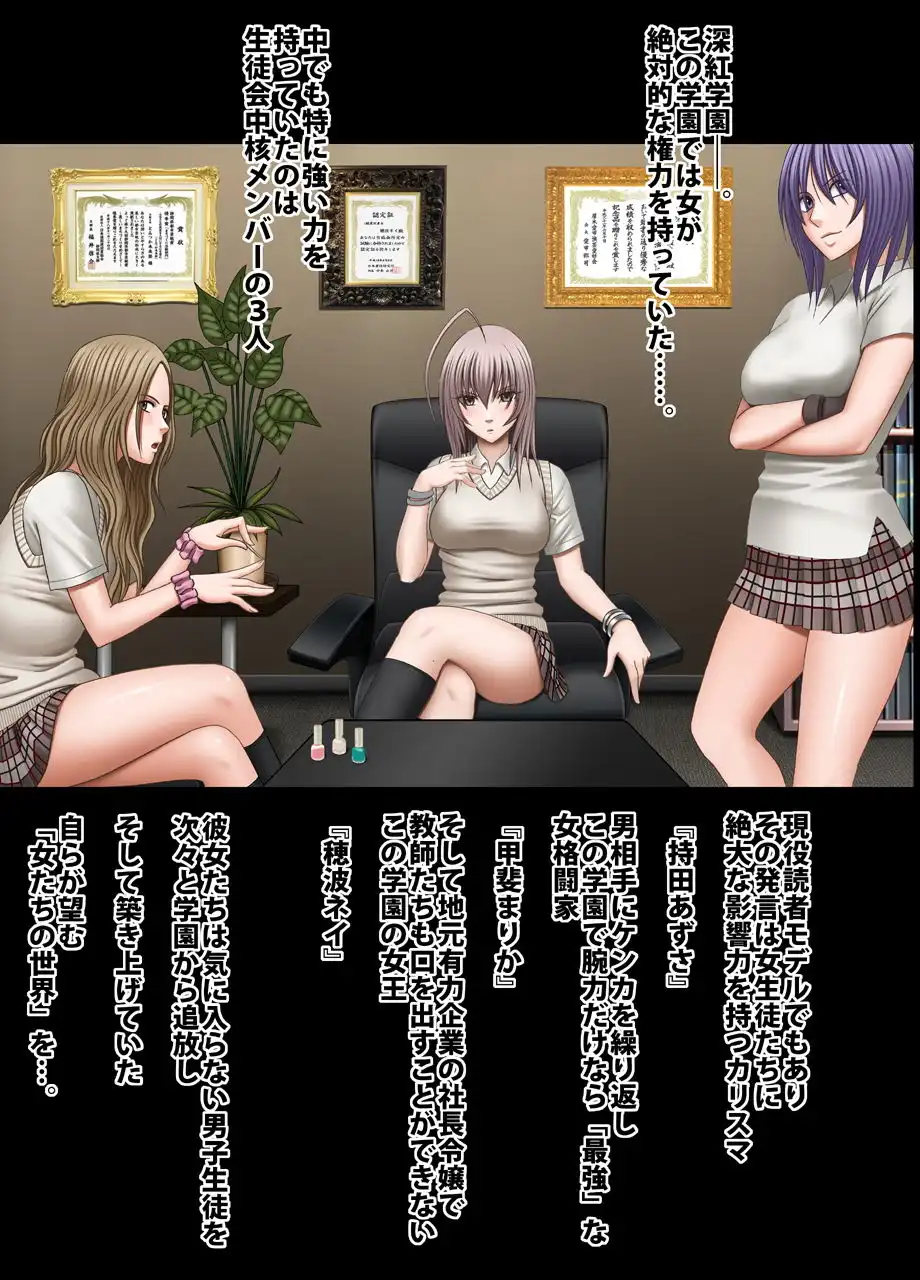 クリムゾン学園デジタルコミック版 - サンプル1