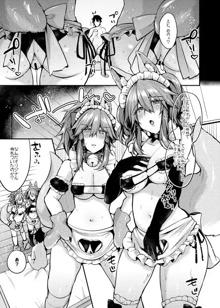 メイドサービスダブルフォックス - サンプル4