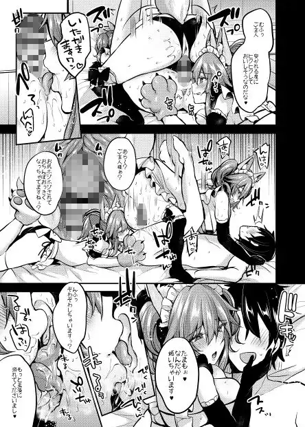 メイドサービスダブルフォックス - サンプル5
