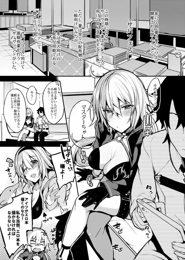 これも全ては漫画のため! - サンプル1