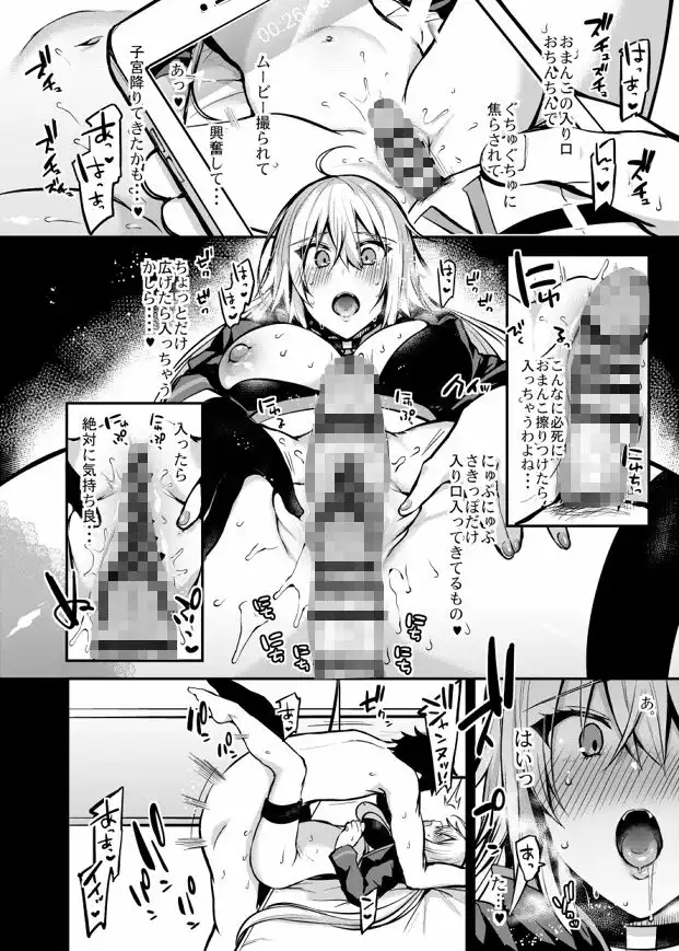これも全ては漫画のため! - サンプル6