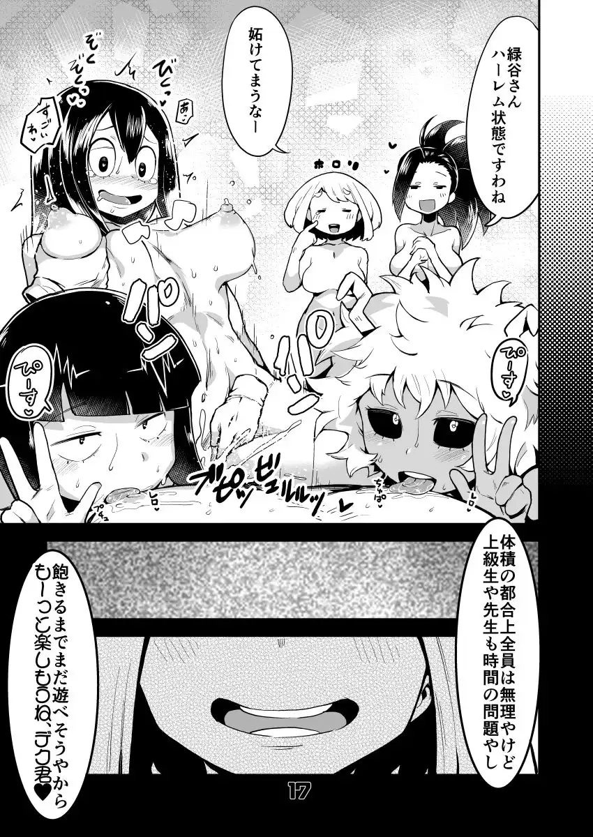 僕と乗っ取りヴィラン膣内射精ミア - サンプル4
