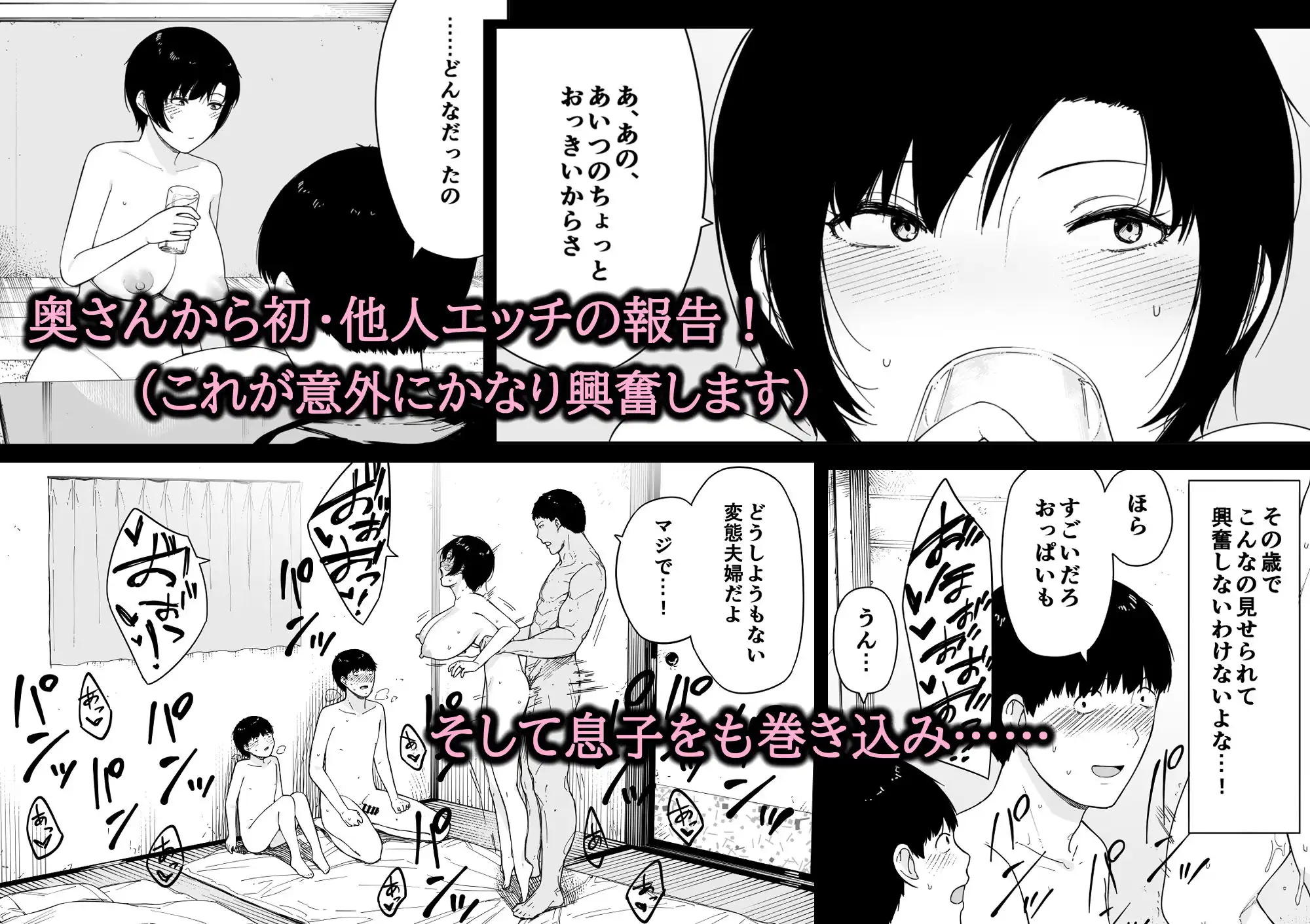 愛妻、同意の上、寝取られ 4 〜岩下家の母〜 - サンプル3