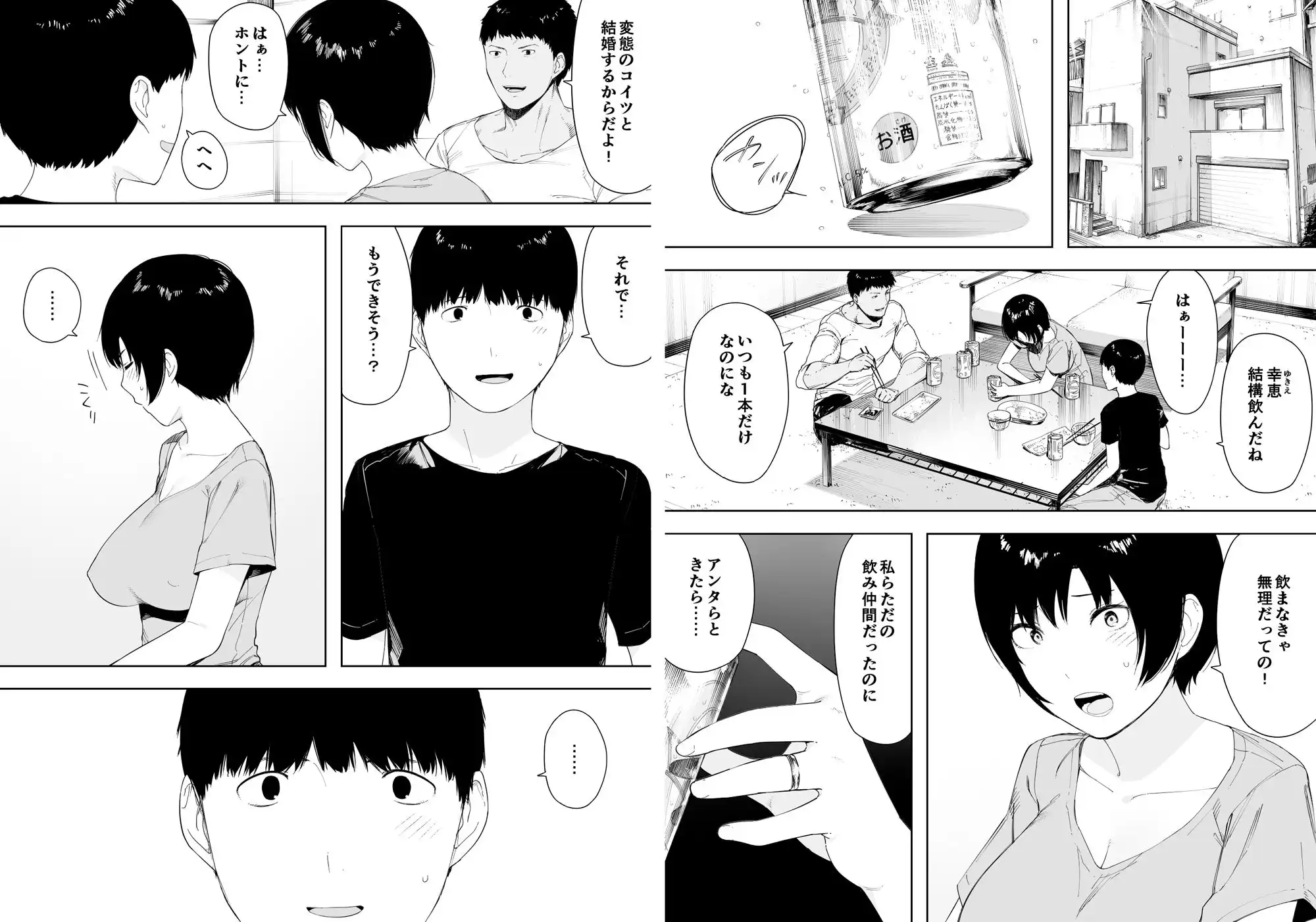 愛妻、同意の上、寝取られ 4 〜岩下家の母〜 - サンプル5