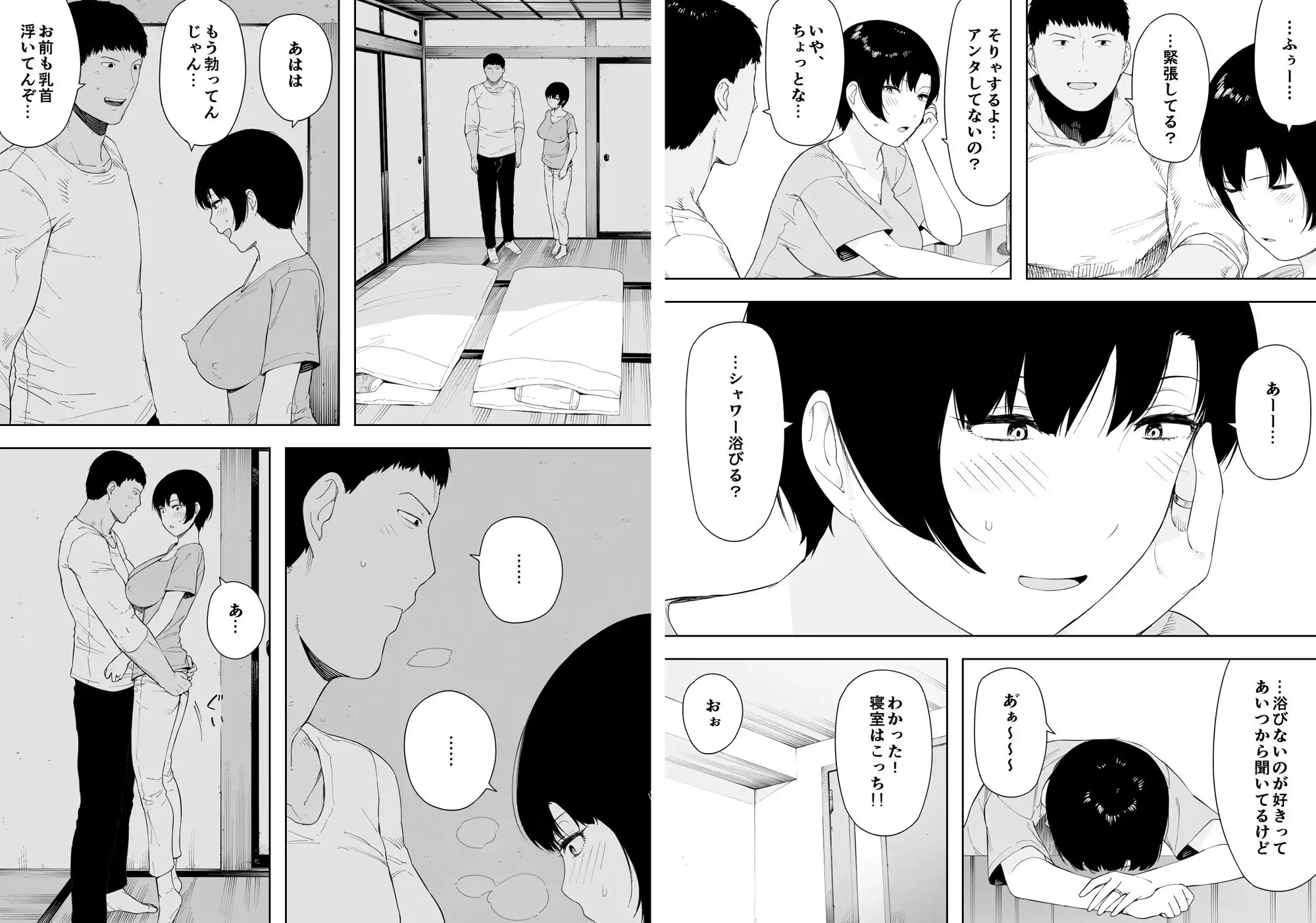 愛妻、同意の上、寝取られ 4 〜岩下家の母〜 - サンプル7