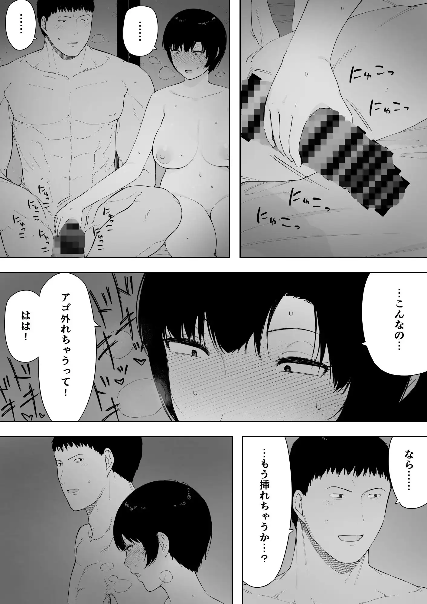 愛妻、同意の上、寝取られ 4 〜岩下家の母〜 - サンプル8
