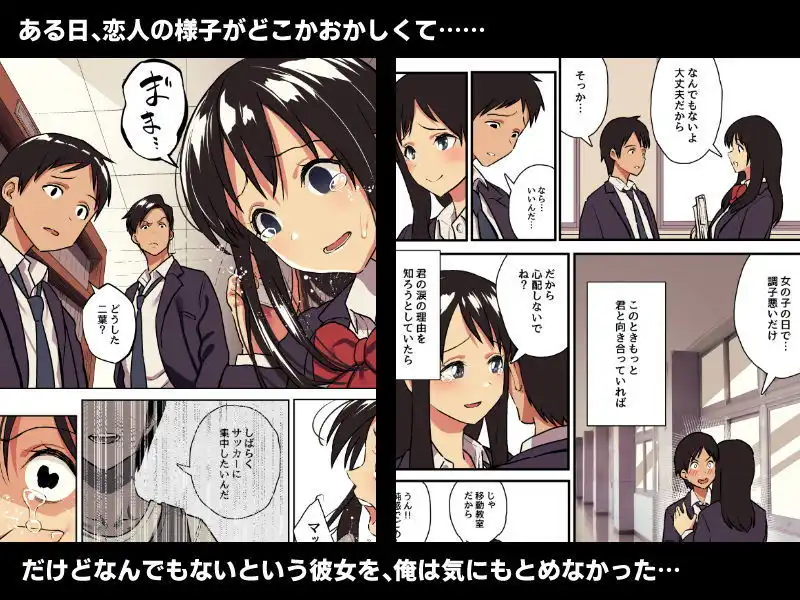 君の涙の理由を俺はまだ知らない。 - サンプル2