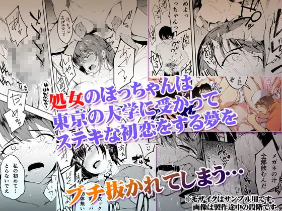 飯犯トラベラーズ 博多集団レ●プ旅行 - サンプル4