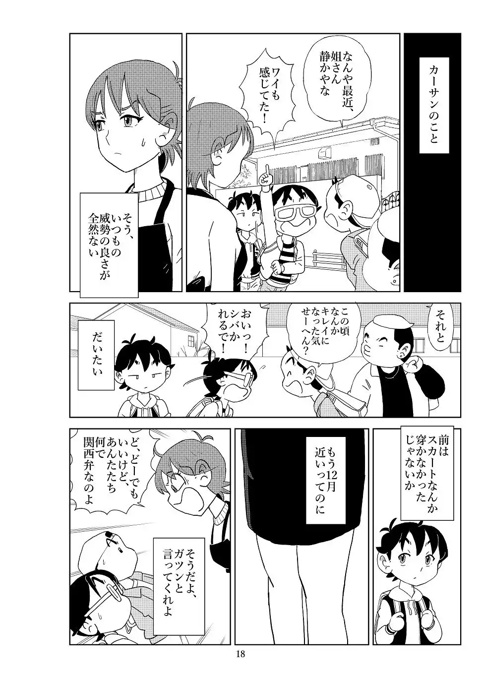 フトシ2 - サンプル3
