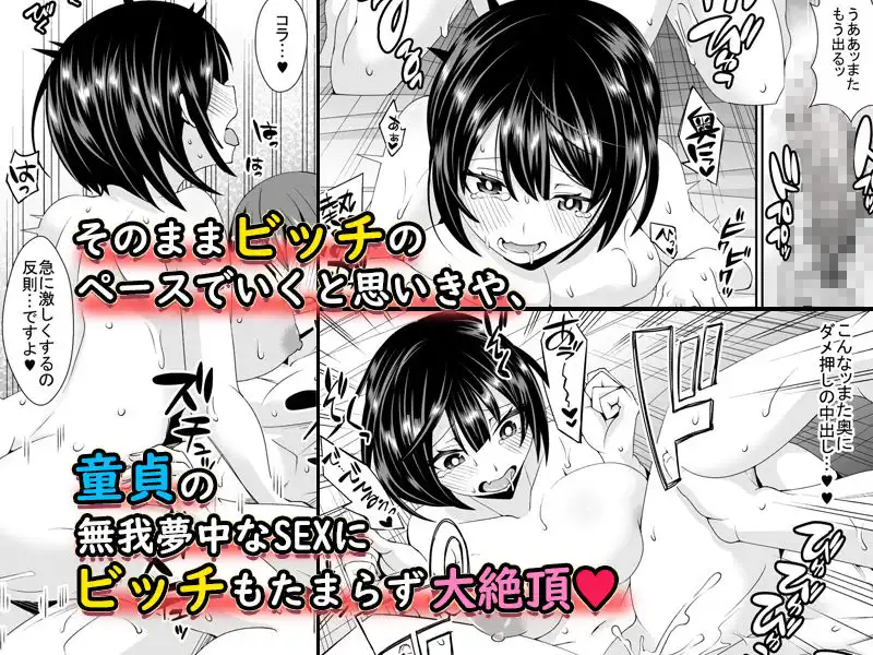 童貞がオタ姫系清楚ビッチにオフパコされちゃう話 - サンプル4