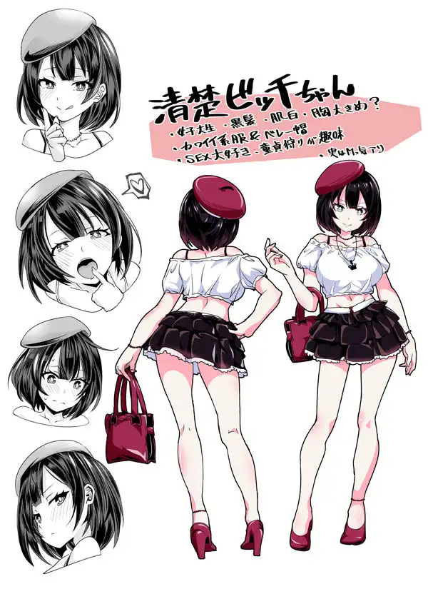 童貞がオタ姫系清楚ビッチにオフパコされちゃう話 - サンプル5