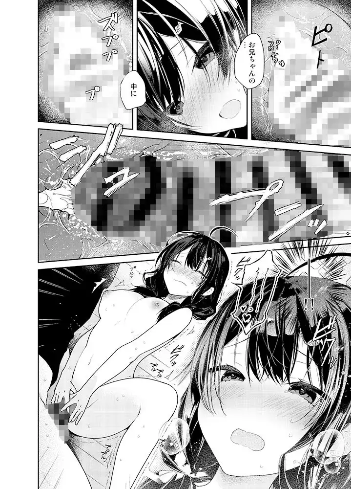 義妹と一晩中お留守番えっち - サンプル5
