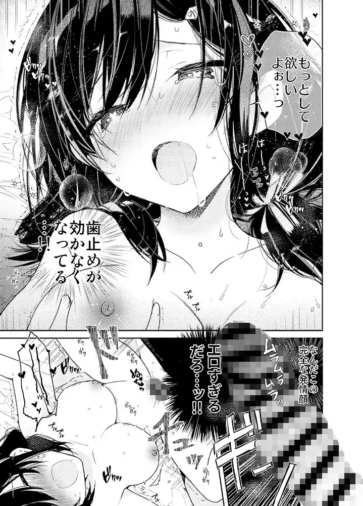 義妹と一晩中お留守番えっち - サンプル7