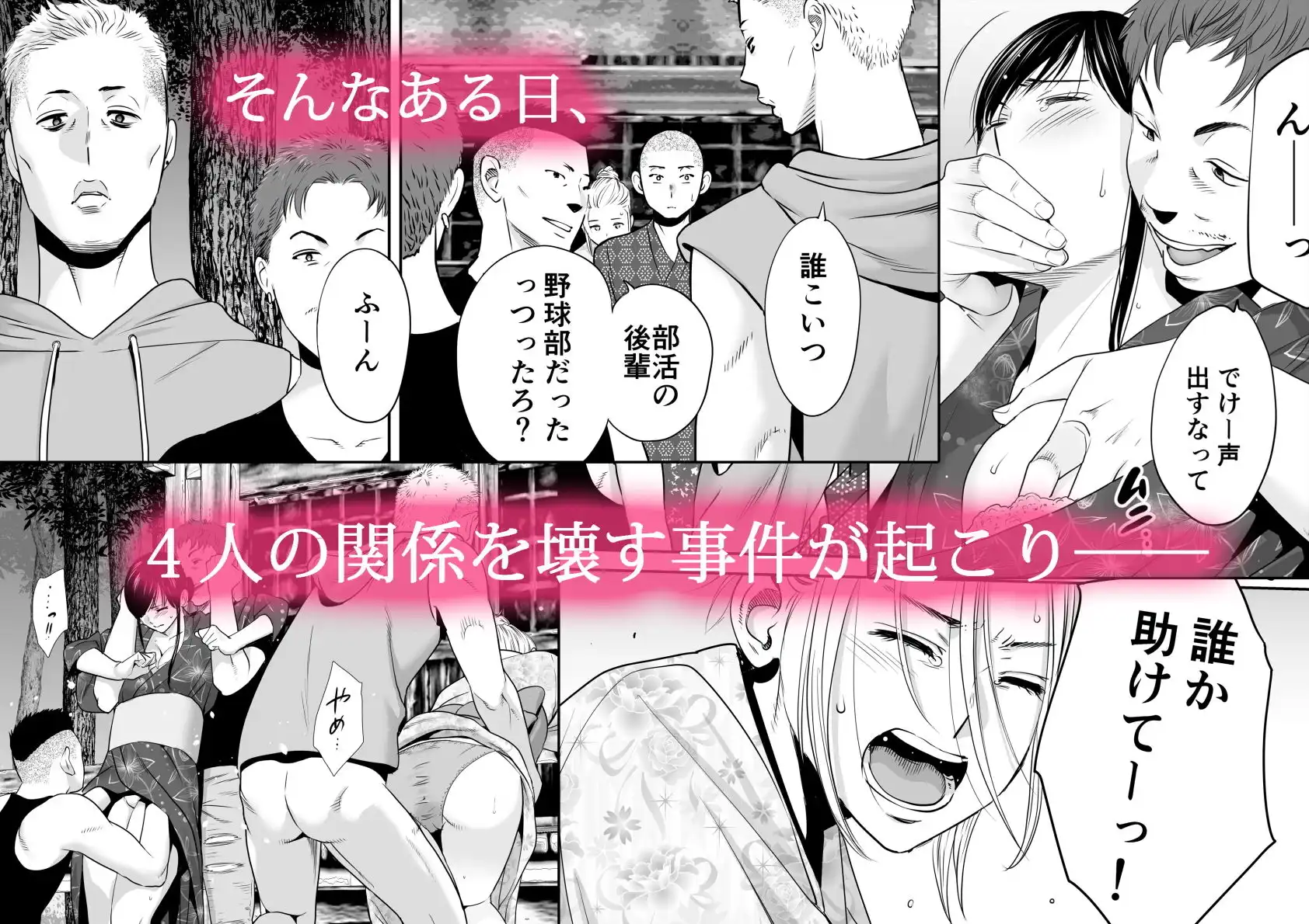 カラミざかり2 - サンプル3