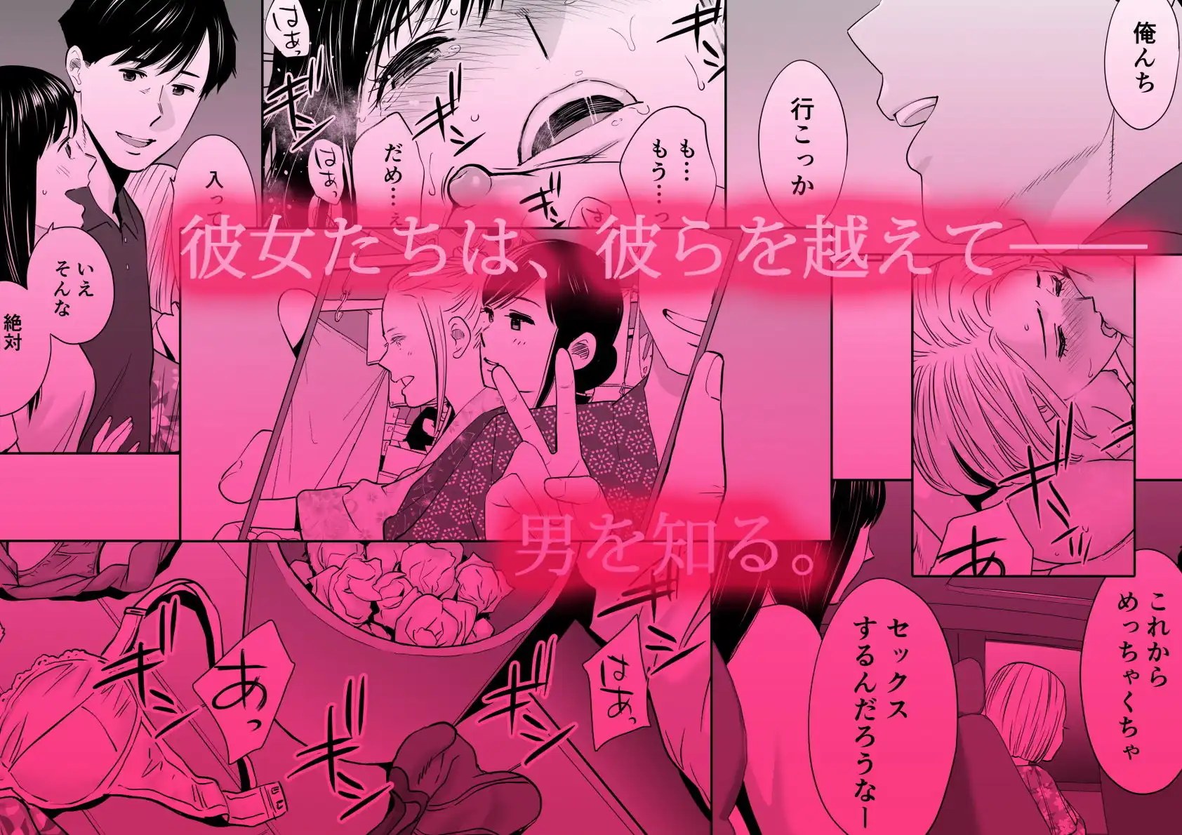 カラミざかり2 - サンプル4
