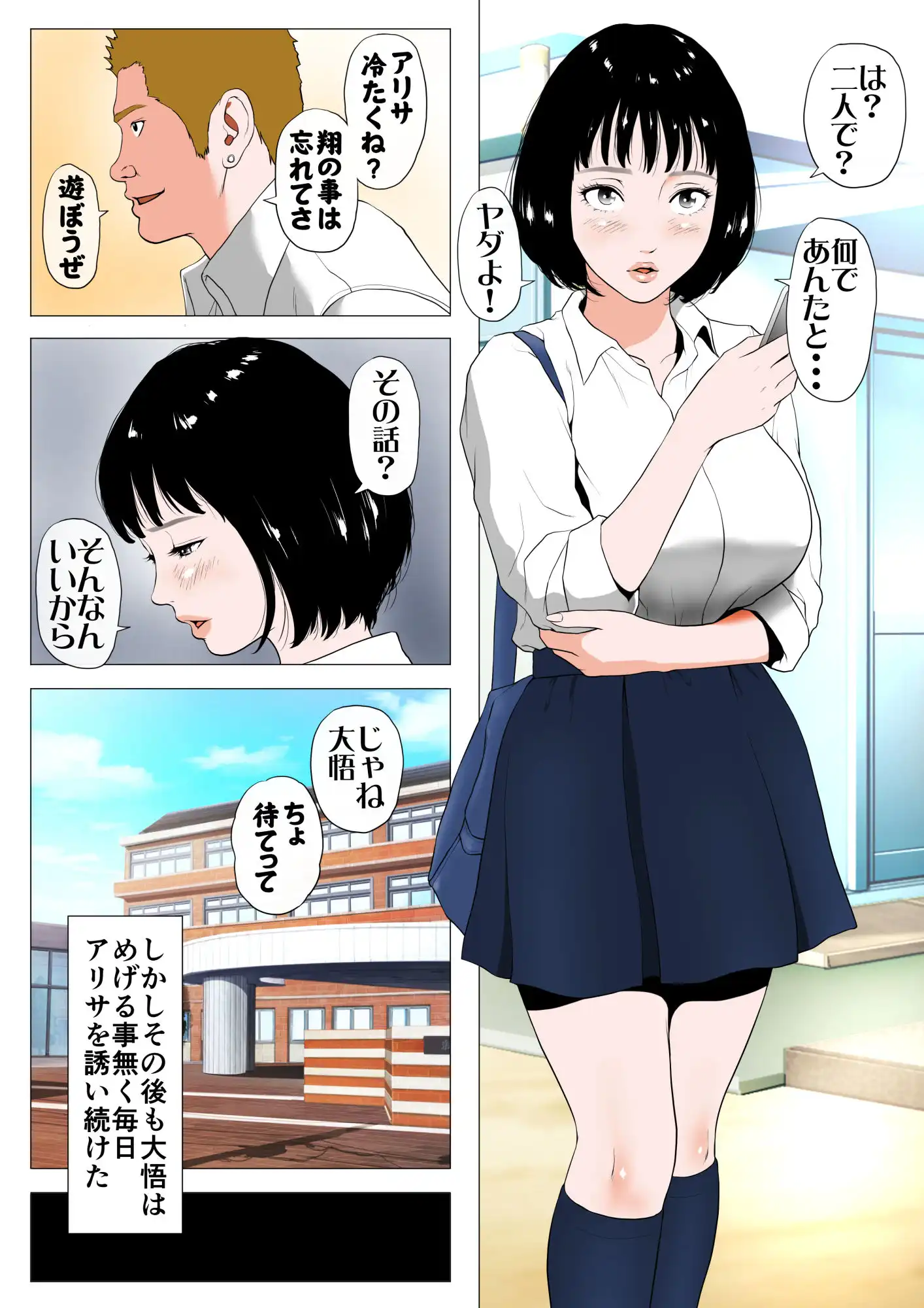 あんたHしか頭にないわけ? - サンプル1