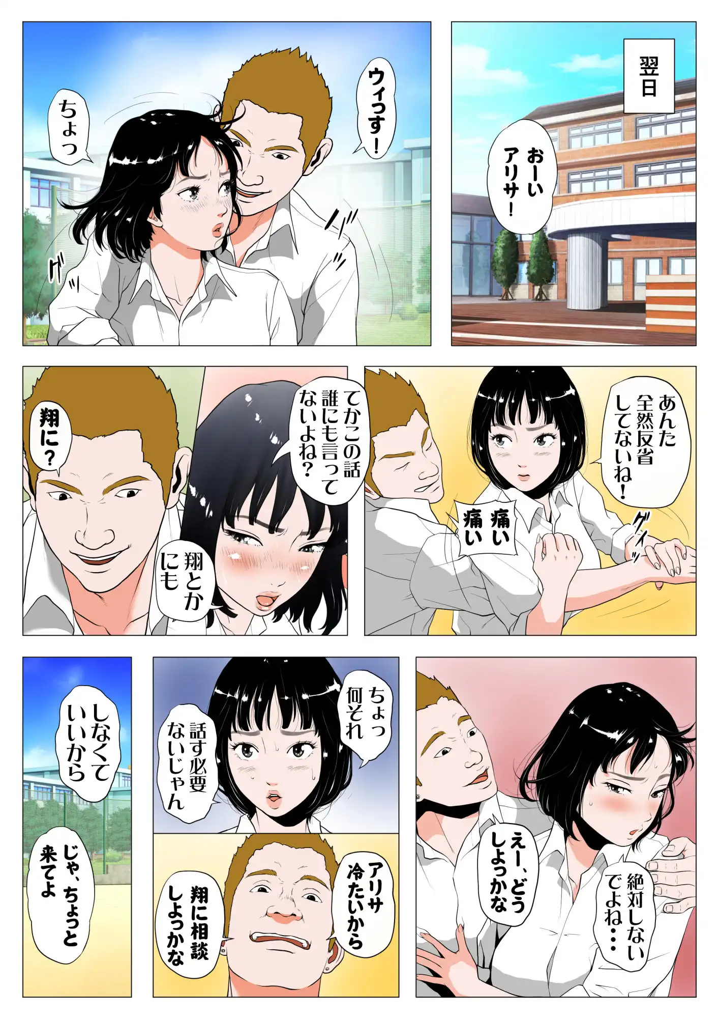 あんたHしか頭にないわけ? - サンプル2