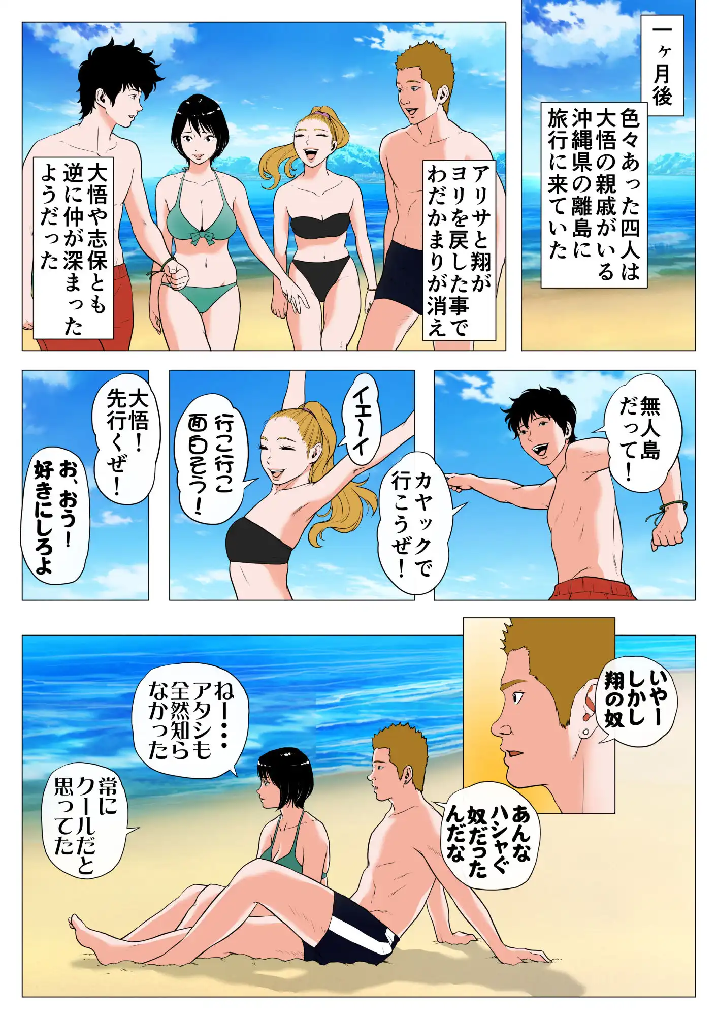 あんたHしか頭にないわけ? - サンプル5