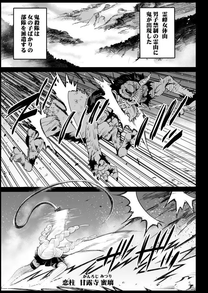 鬼滅の裏本 - サンプル1