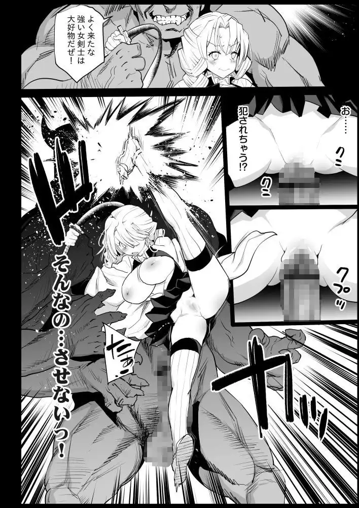 鬼滅の裏本 - サンプル3
