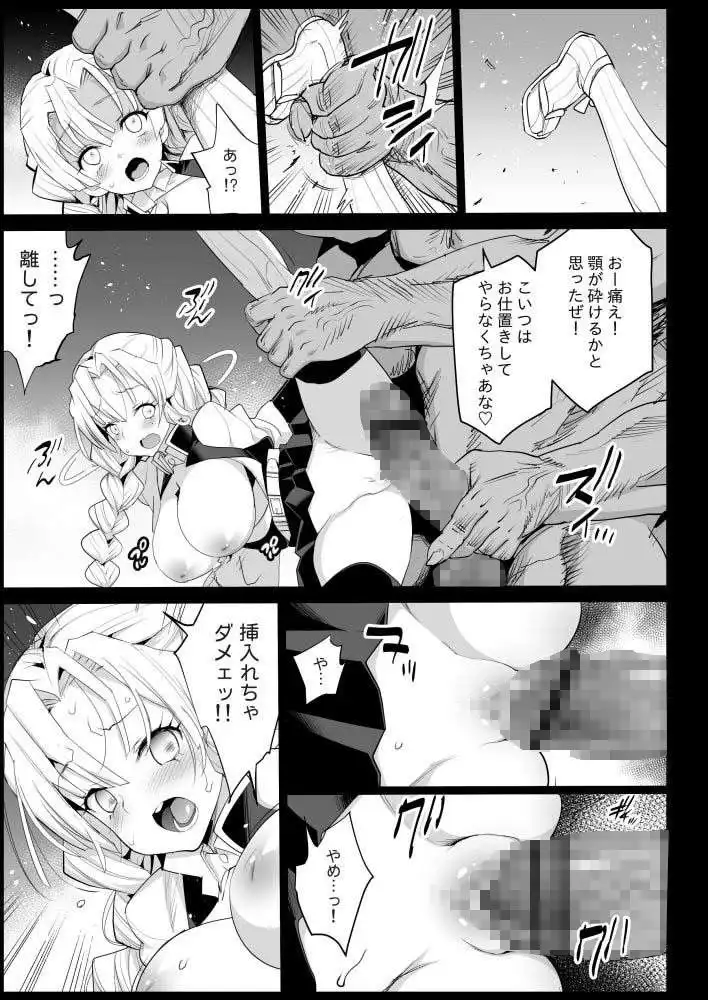 鬼滅の裏本 - サンプル4