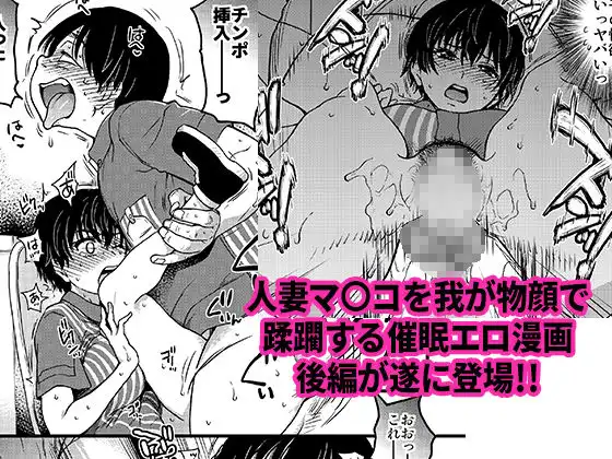 人妻催●コンビニ肉便器 後編 - サンプル3