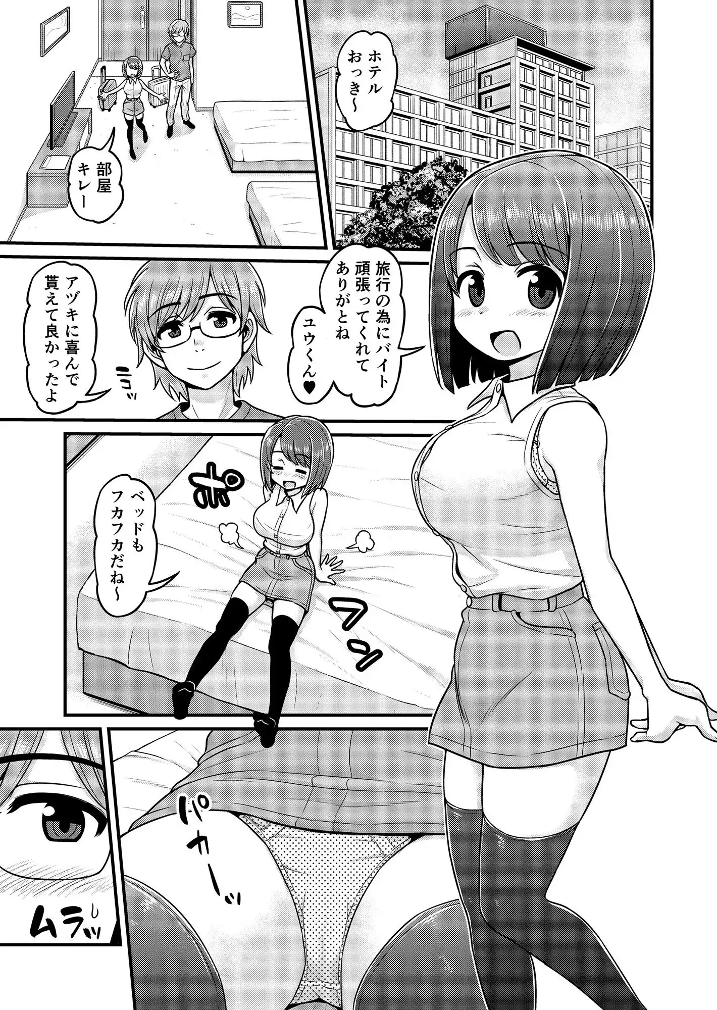 温泉寝取られまんが - サンプル2