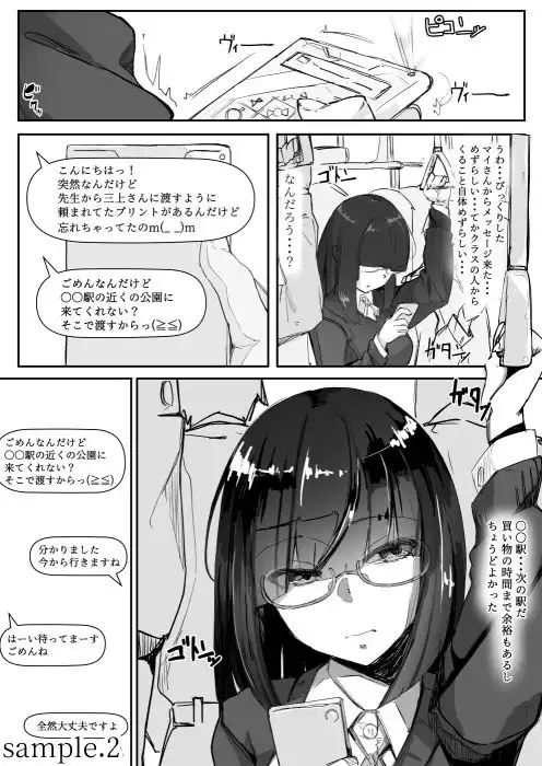 催●を・・・ - サンプル2